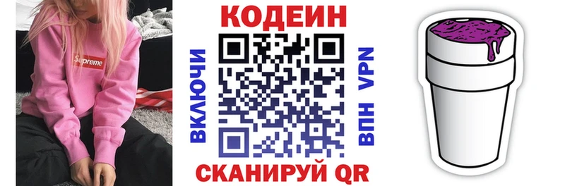 Кодеин напиток Lean (лин)  Нытва 