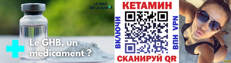 Кетамин ketamine  Нытва 
